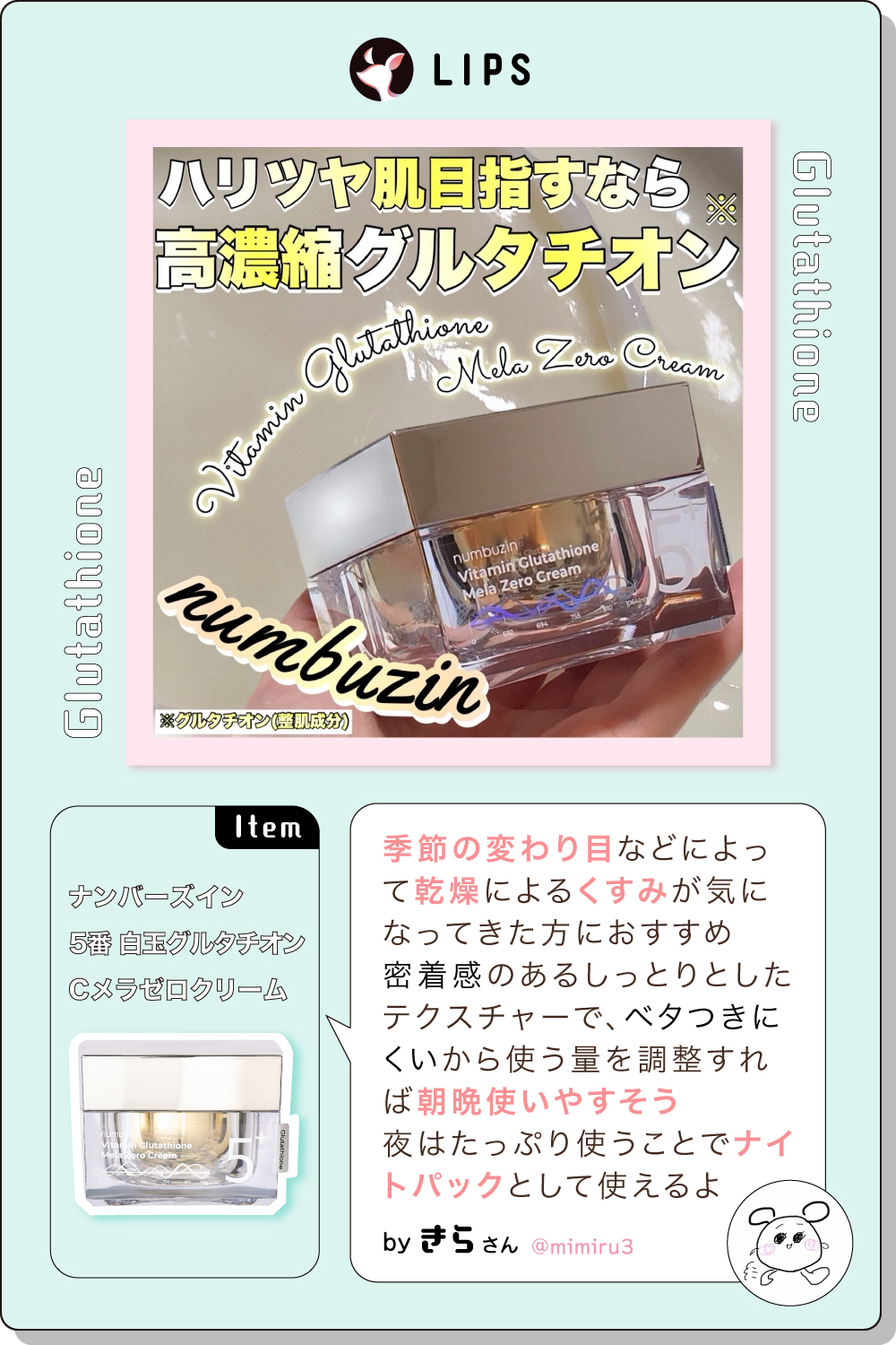 「【美容オタ界隈必見】明日話したくなるスキンケア成分NEXTヒット情報！」の画像（#737017）