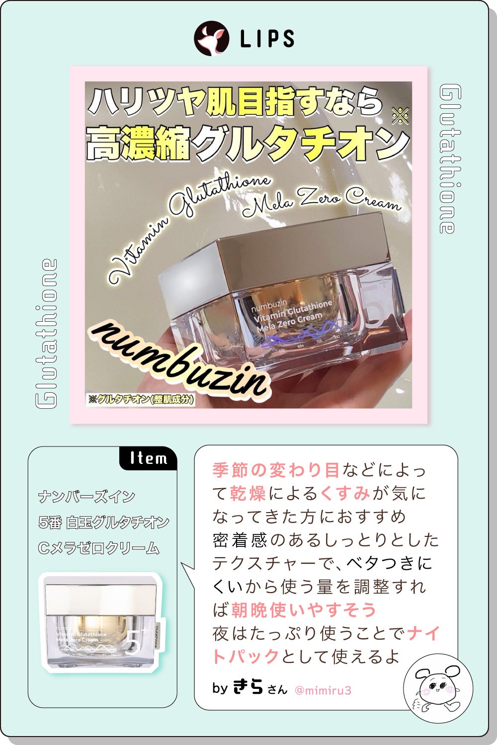 「【美容オタ界隈必見】明日話したくなるスキンケア成分NEXTヒット情報!」の画像(#737017)