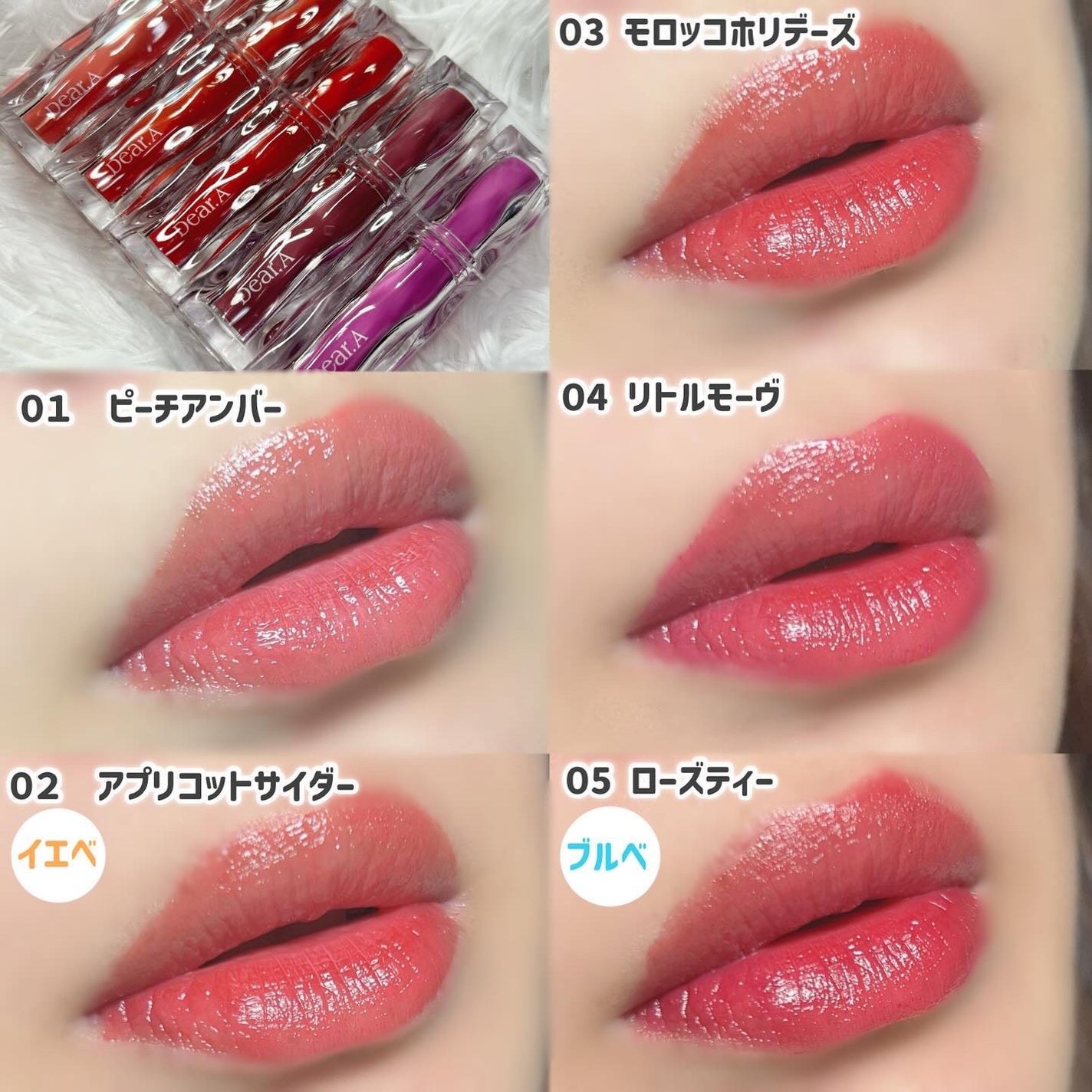 ハイドロデュイティント/Dear.A/リップティントを使ったクチコミ(5枚目)