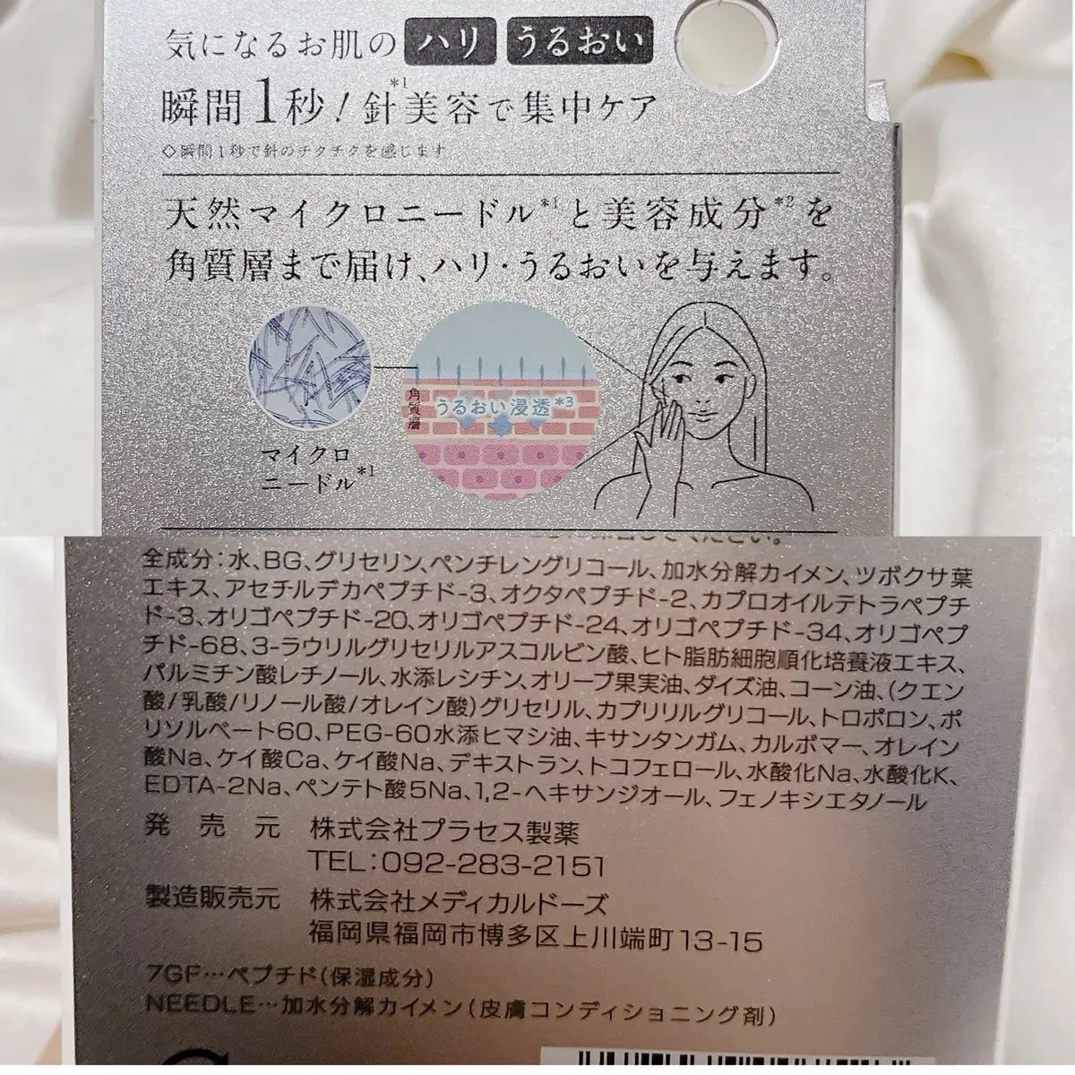 リードルリッチ パワーニードルセラム/REEDLE RICH/美容液を使ったクチコミ（3枚目）