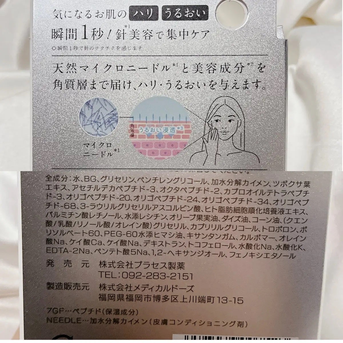 リードルリッチ パワーニードルセラム/REEDLE RICH/美容液を使ったクチコミ(3枚目)