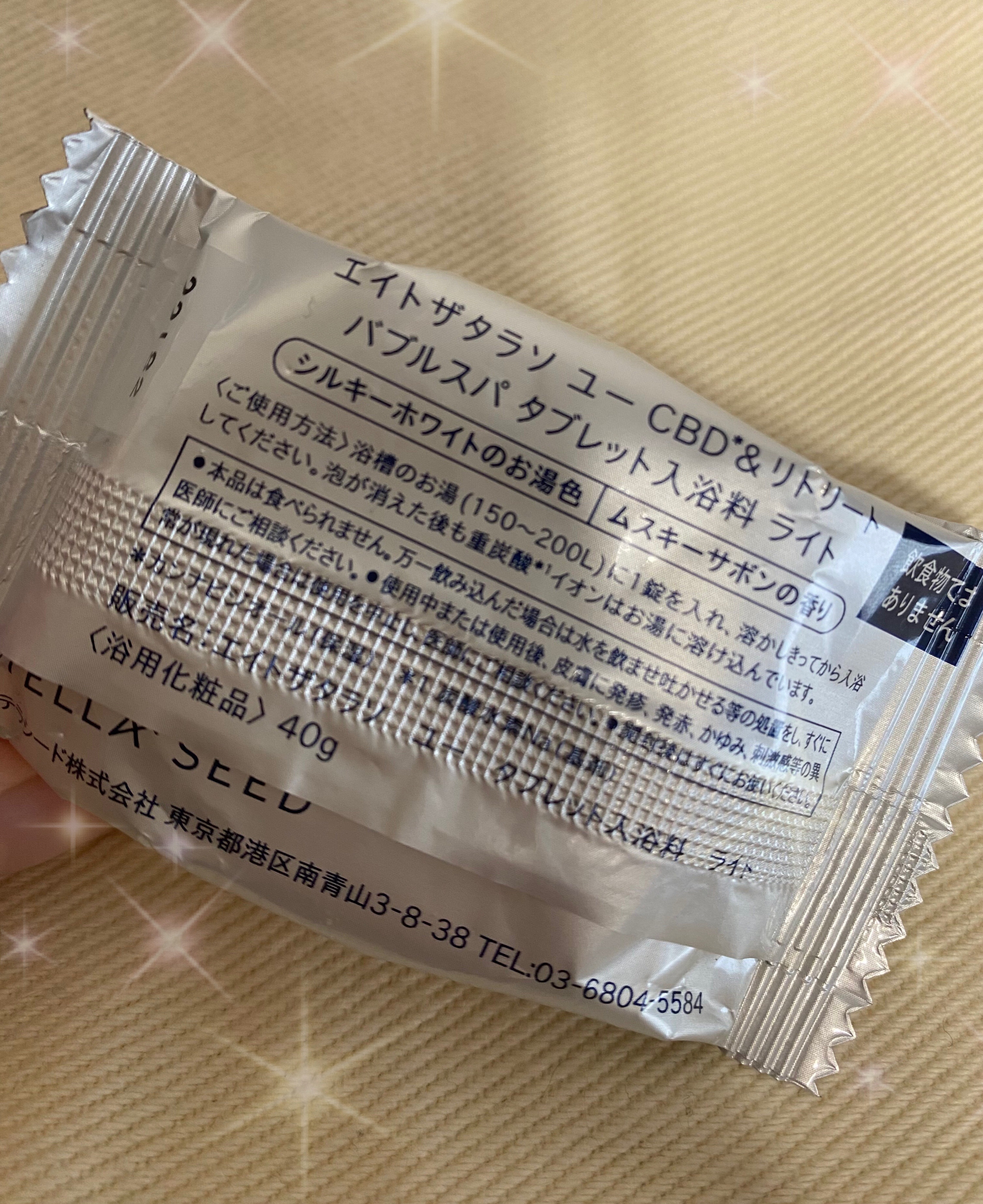 エイトザタラソ ユー CBD＆リトリート バブルスパ タブレット入浴料 ライト/エイトザタラソ/保湿系入浴剤を使ったクチコミ（2枚目）