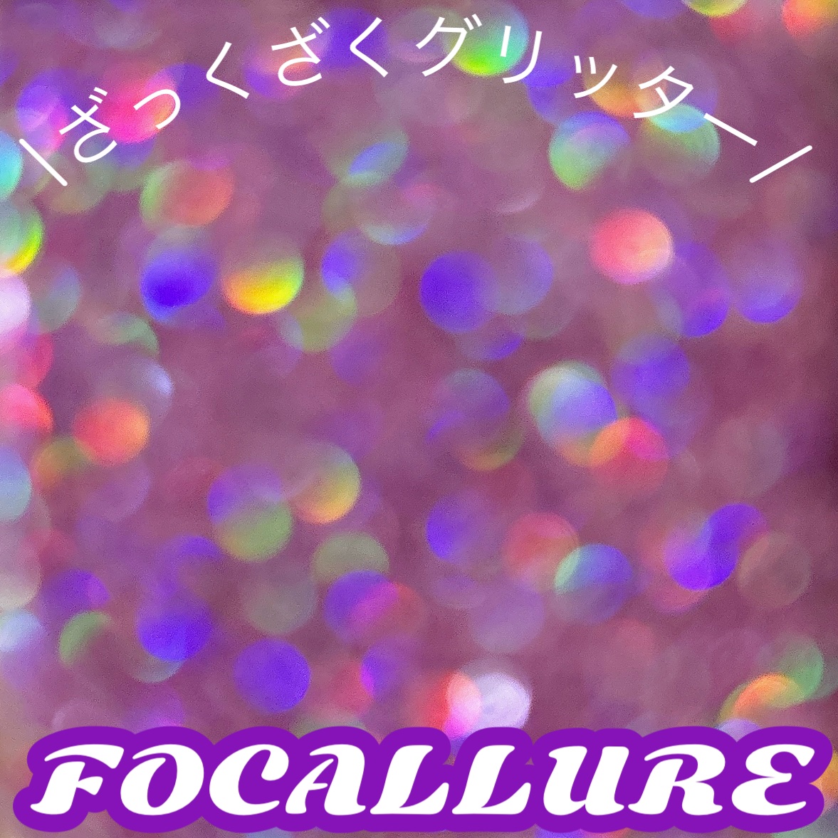FOCALLURE COLORFULISM single eyeshadowのクチコミ「



✔︎FOCALLURE
COLORFULISM single eyeshadow
FA.....」（1枚目）
