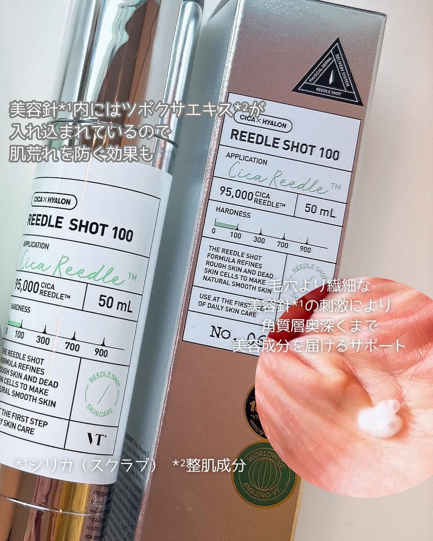 VTの美容液 シカレチA エッセンス0.1＆リードルショット100を