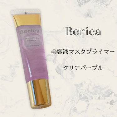 美容液マスクプライマー＜クリアパープル＞/Borica/化粧下地を使ったクチコミ（1枚目）