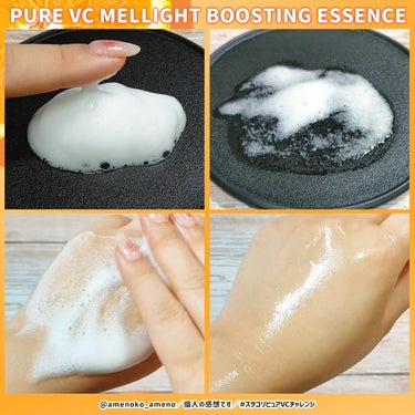Pure VC Mellight Cream NEW/Dr.Ceuracle/フェイスクリームを使ったクチコミ（6枚目）