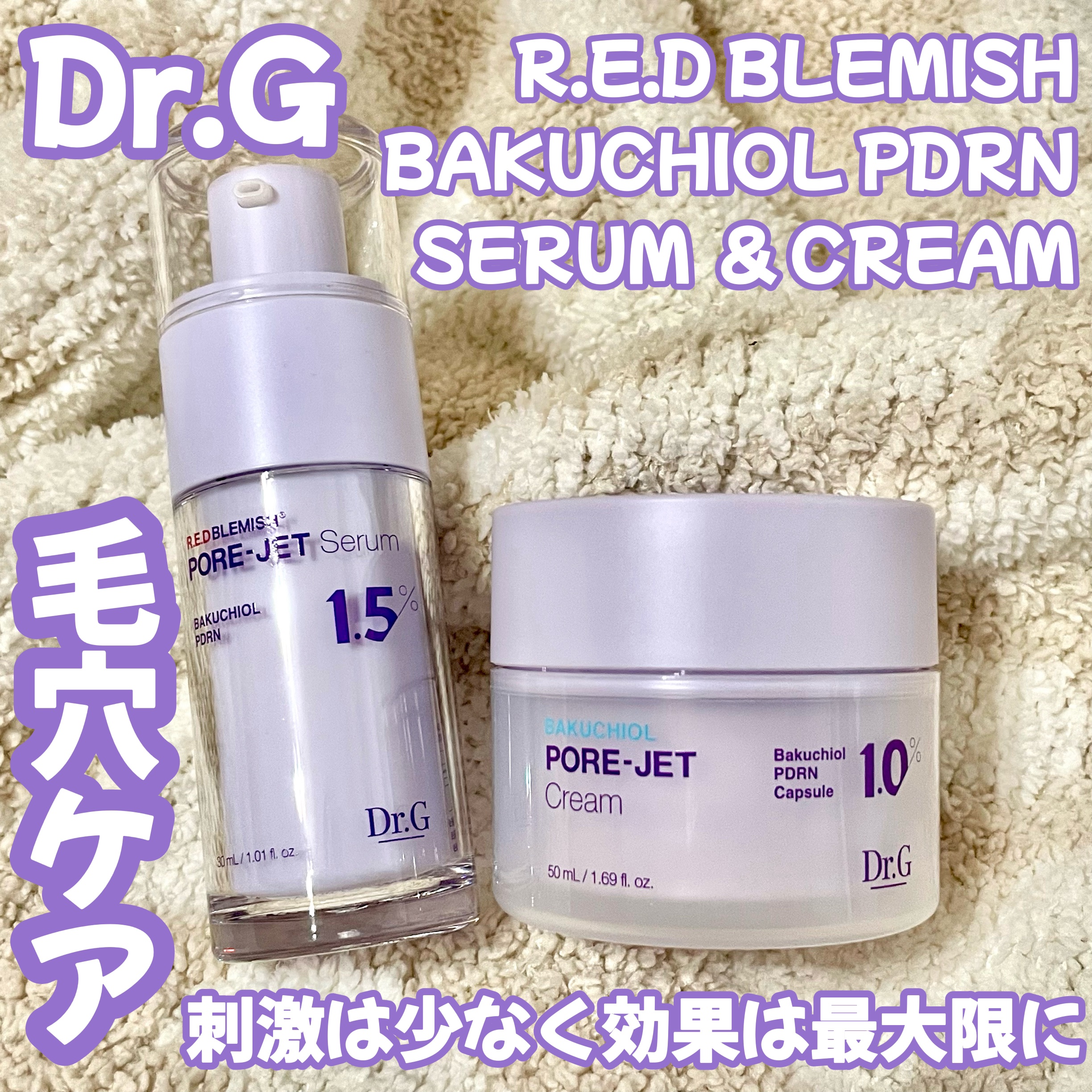 バクチオールポアジェットセラム/Dr.G/美容液を使ったクチコミ（1枚目）