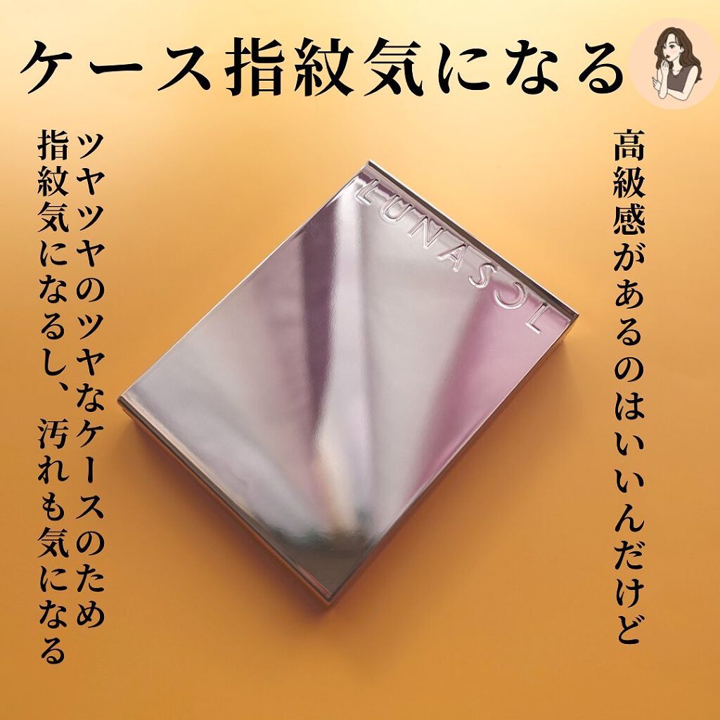 アイカラーレーション/LUNASOL/アイシャドウパレットを使ったクチコミ(7枚目)