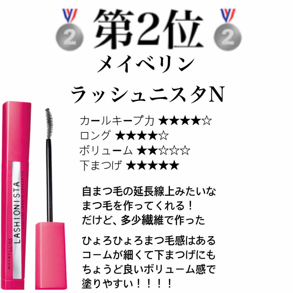 モテマスカラ リペア Br(ブラウン)/UZU BY FLOWFUSHI/マスカラ下地を使ったクチコミ（3枚目）