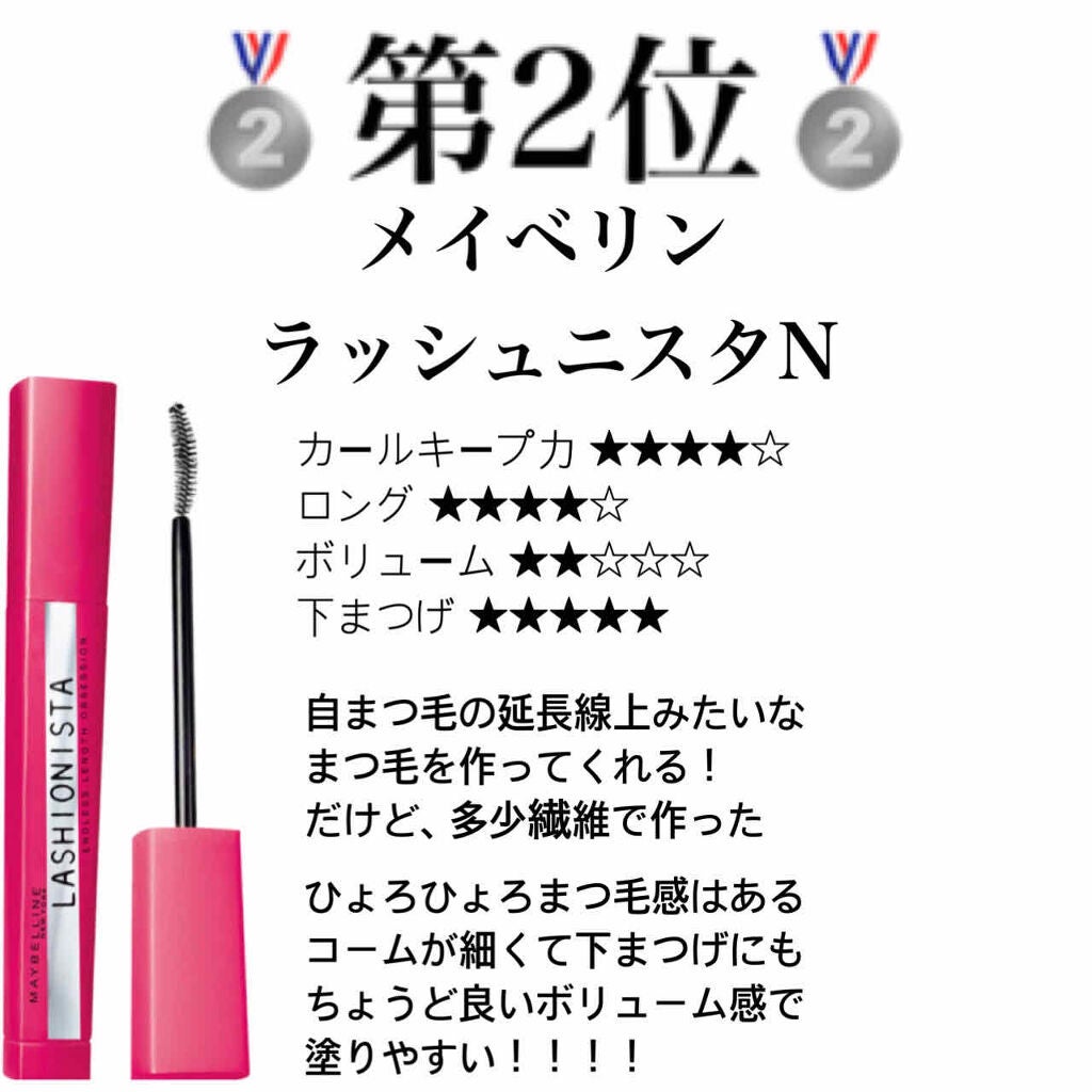 ロング&カールマスカラ スーパーWP/ヒロインメイク/マスカラを使ったクチコミ(3枚目)
