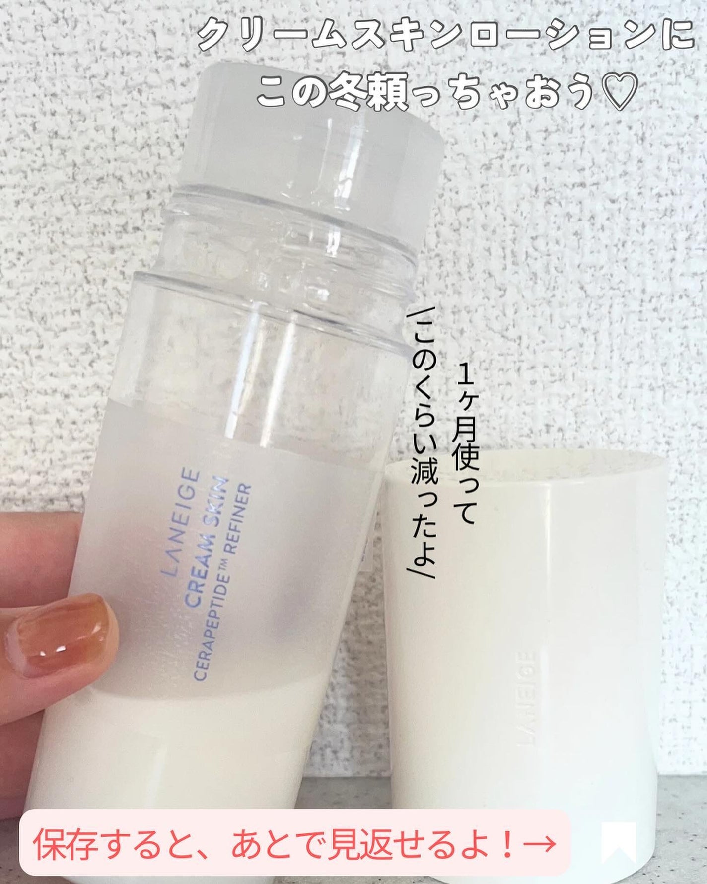 クリームスキン ローション/LANEIGE/化粧水を使ったクチコミ(6枚目)