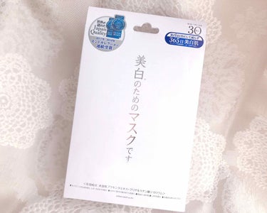 
〜美白のためのマスクです〜

名前からして美白になりそう!!
ドラッグストアで5枚入り700円くらいで
売ってて気になってたところ…

意外なところで遭遇。しまむらで
30枚入り 1200円(税込)だ