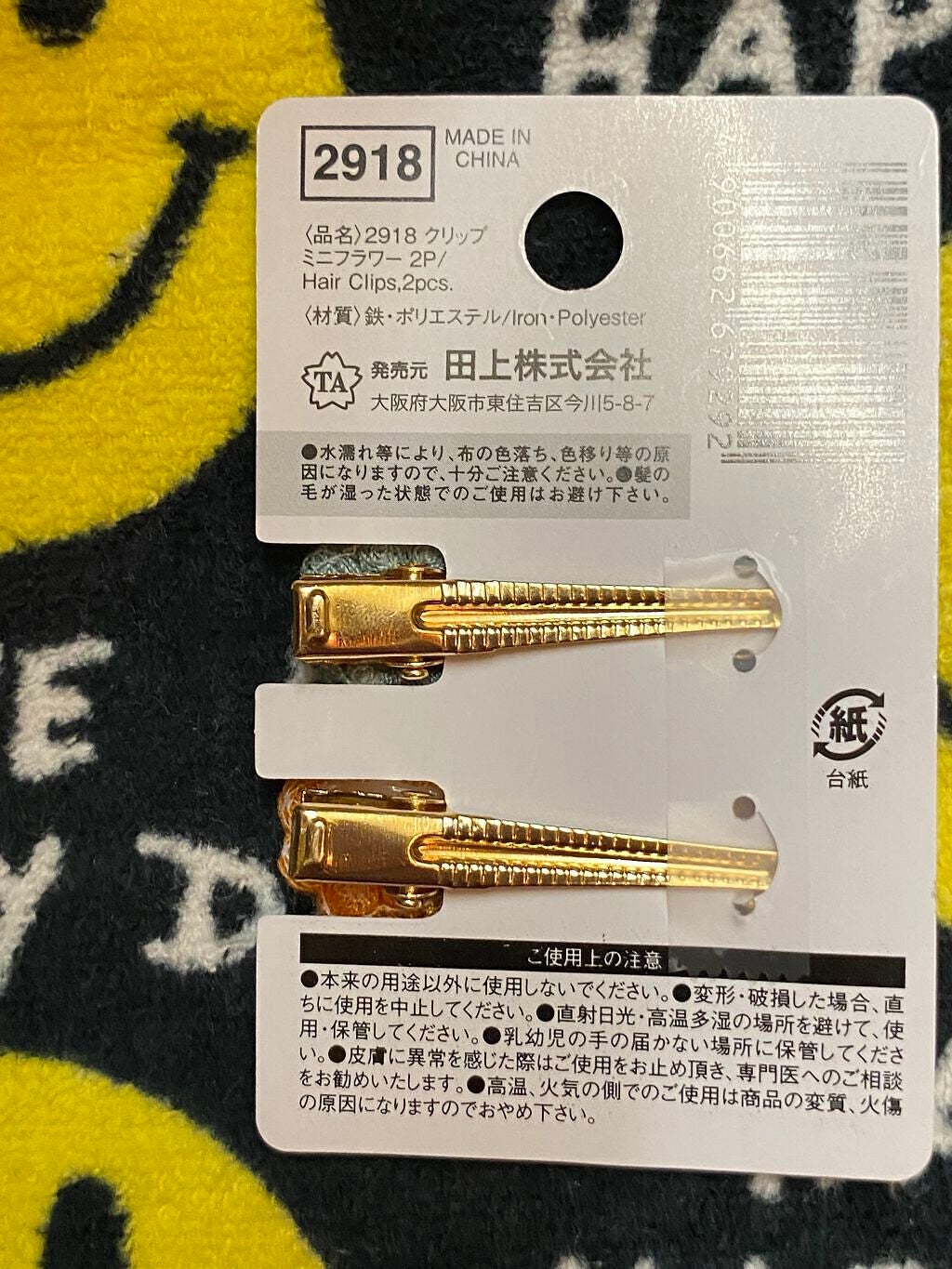 ヘアアクセサリー/セリア/ヘアアクセサリーを使ったクチコミ(3枚目)