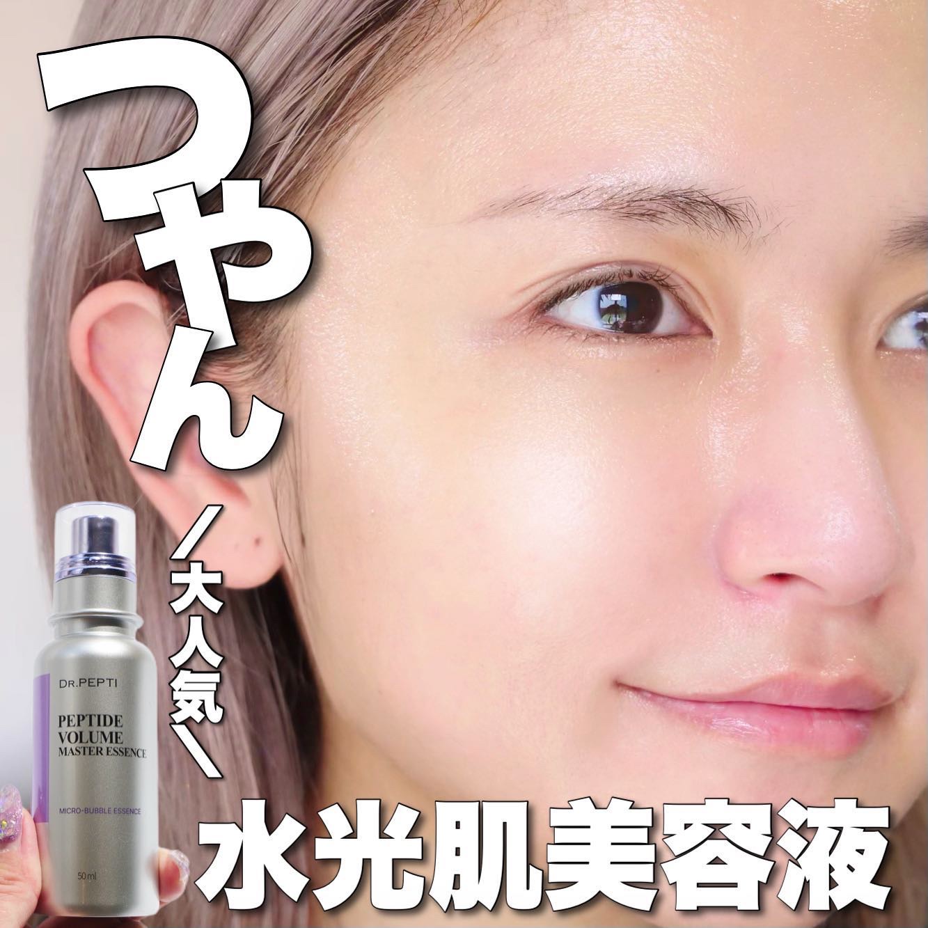 ペプチドボリュームステライトアイクリーム/DR.PEPTI/アイケア・アイクリームを使ったクチコミ（1枚目）