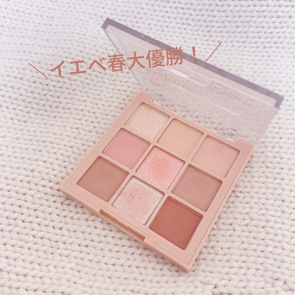 シャドウパレット/dasique/アイシャドウパレットを使ったクチコミ（1枚目）