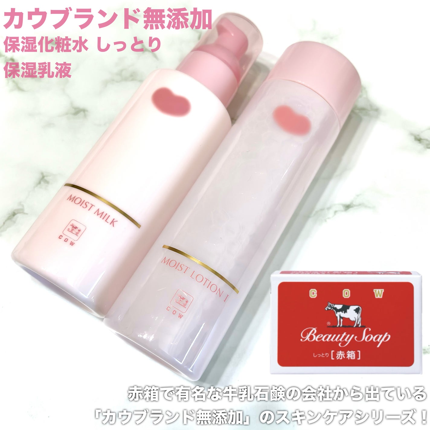 保湿乳液/カウブランド無添加/乳液を使ったクチコミ(2枚目)