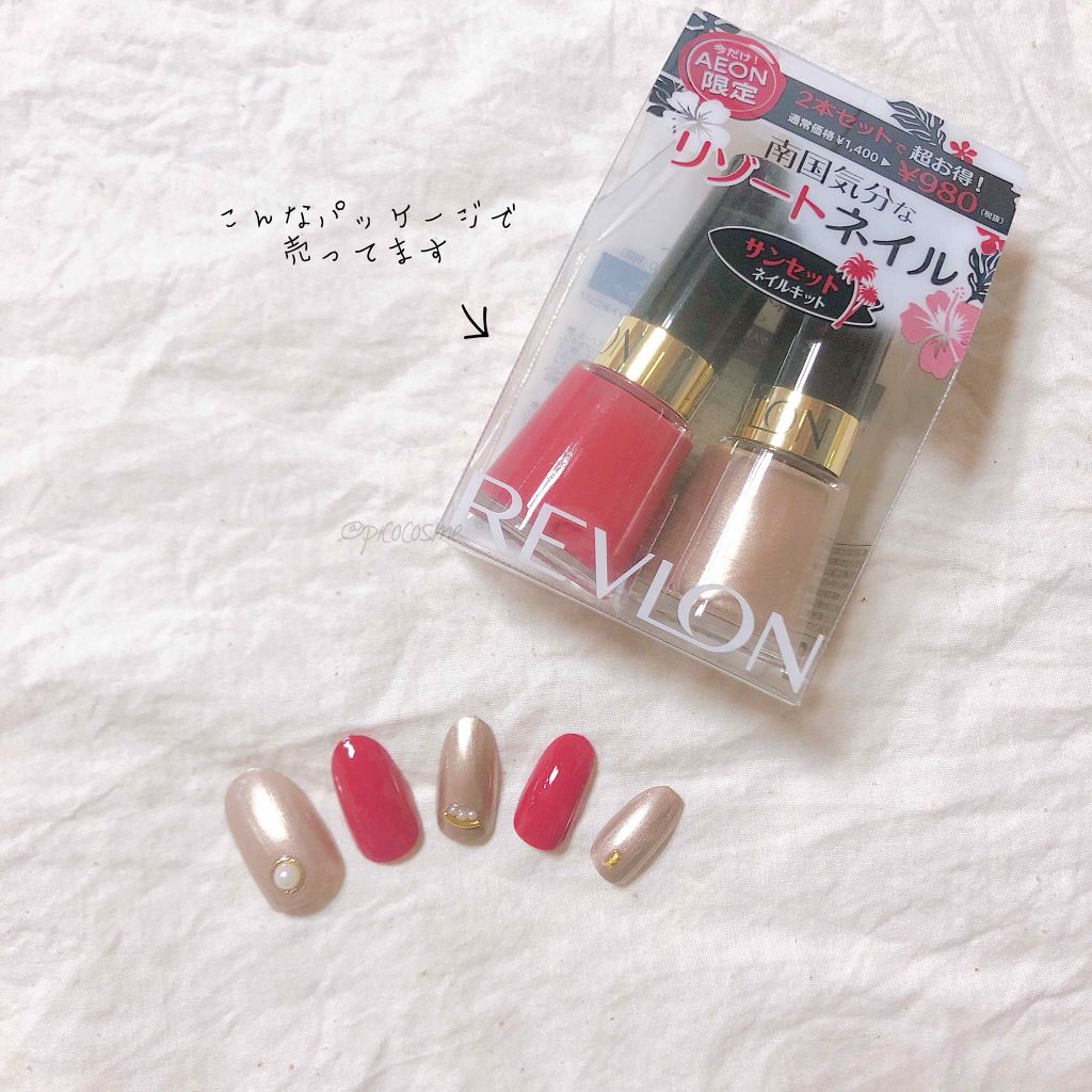 ネイル エナメル/REVLON/マニキュアを使ったクチコミ（3枚目）