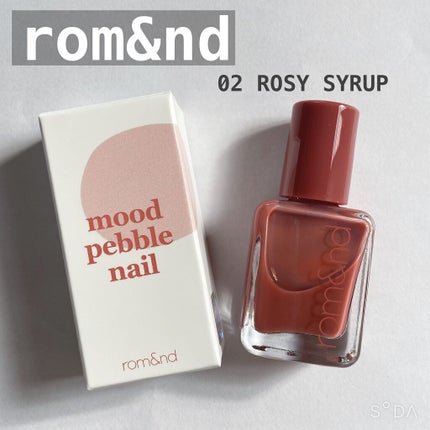 ムードペブルネイル/rom&nd/マニキュアを使ったクチコミ(1枚目)