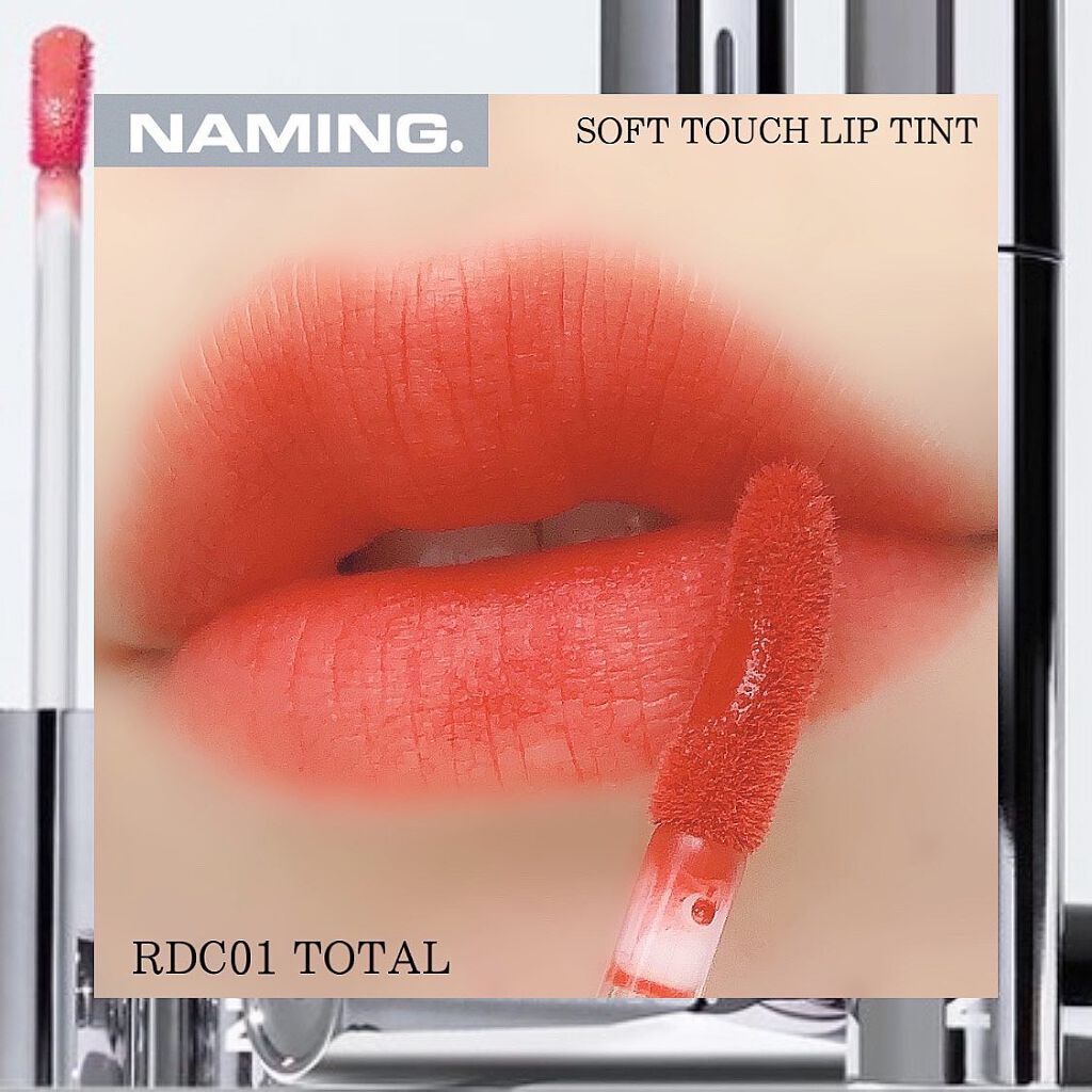 デューイ グロウ リップ ティント/NAMING./リップティントを使ったクチコミ(8枚目)