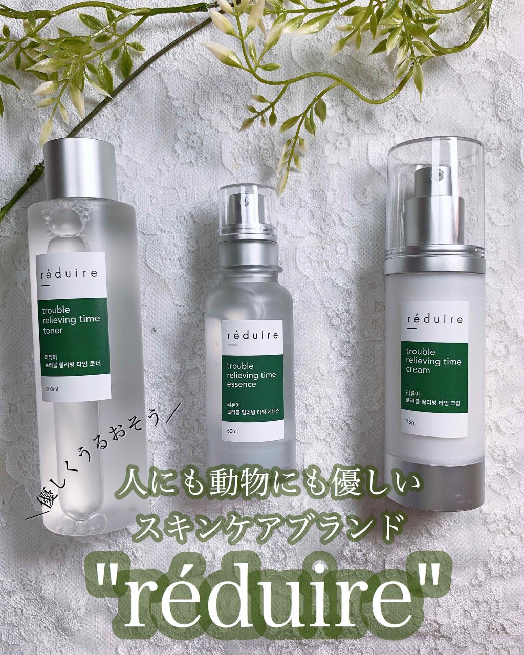 trouble relieving time toner /reduire /化粧水を使ったクチコミ（1枚目）