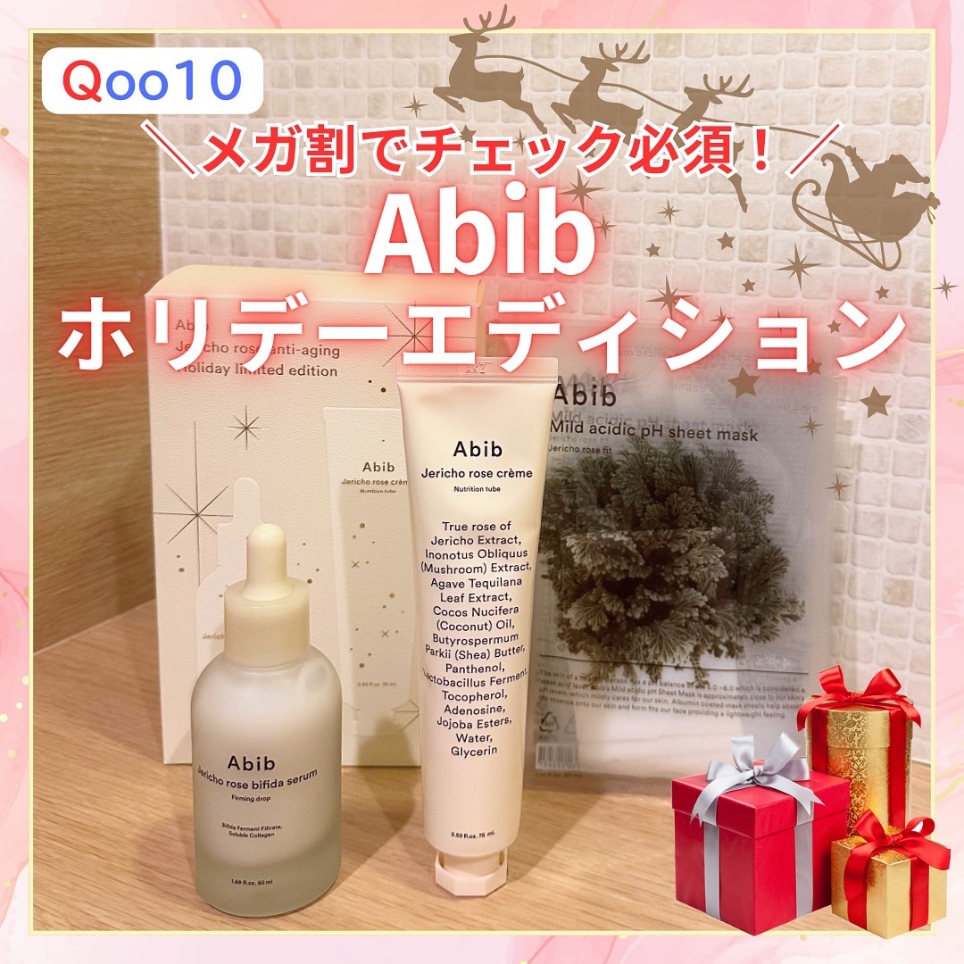 復活草クリーム ニュートリションチューブ/Abib /フェイスクリームを使ったクチコミ（1枚目）