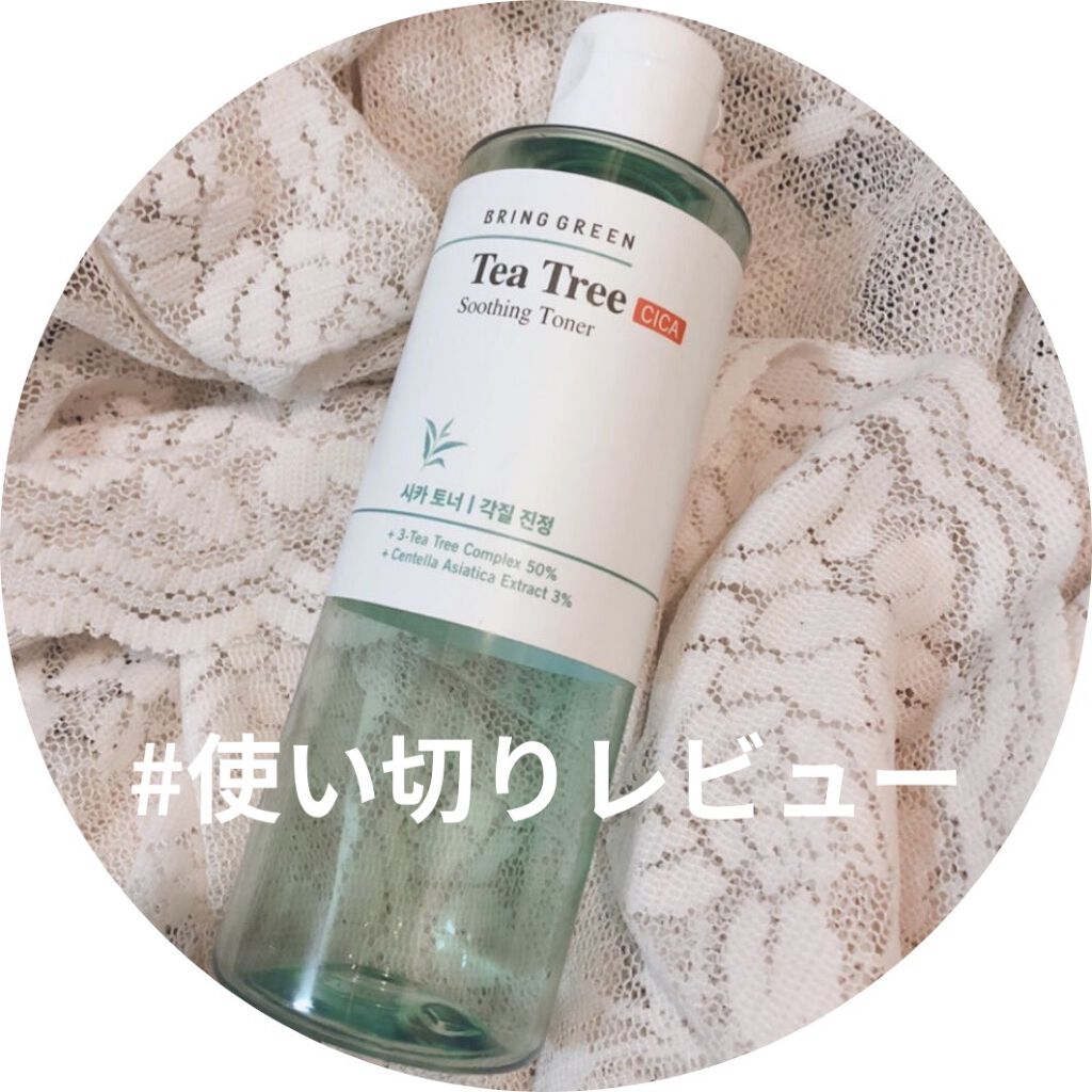 ティーツリーシカスージングトナー/BRING GREEN/化粧水を使ったクチコミ（1枚目）