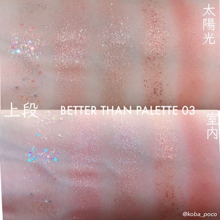 ベターザンパレット/rom&nd/アイシャドウパレットを使ったクチコミ(8枚目)