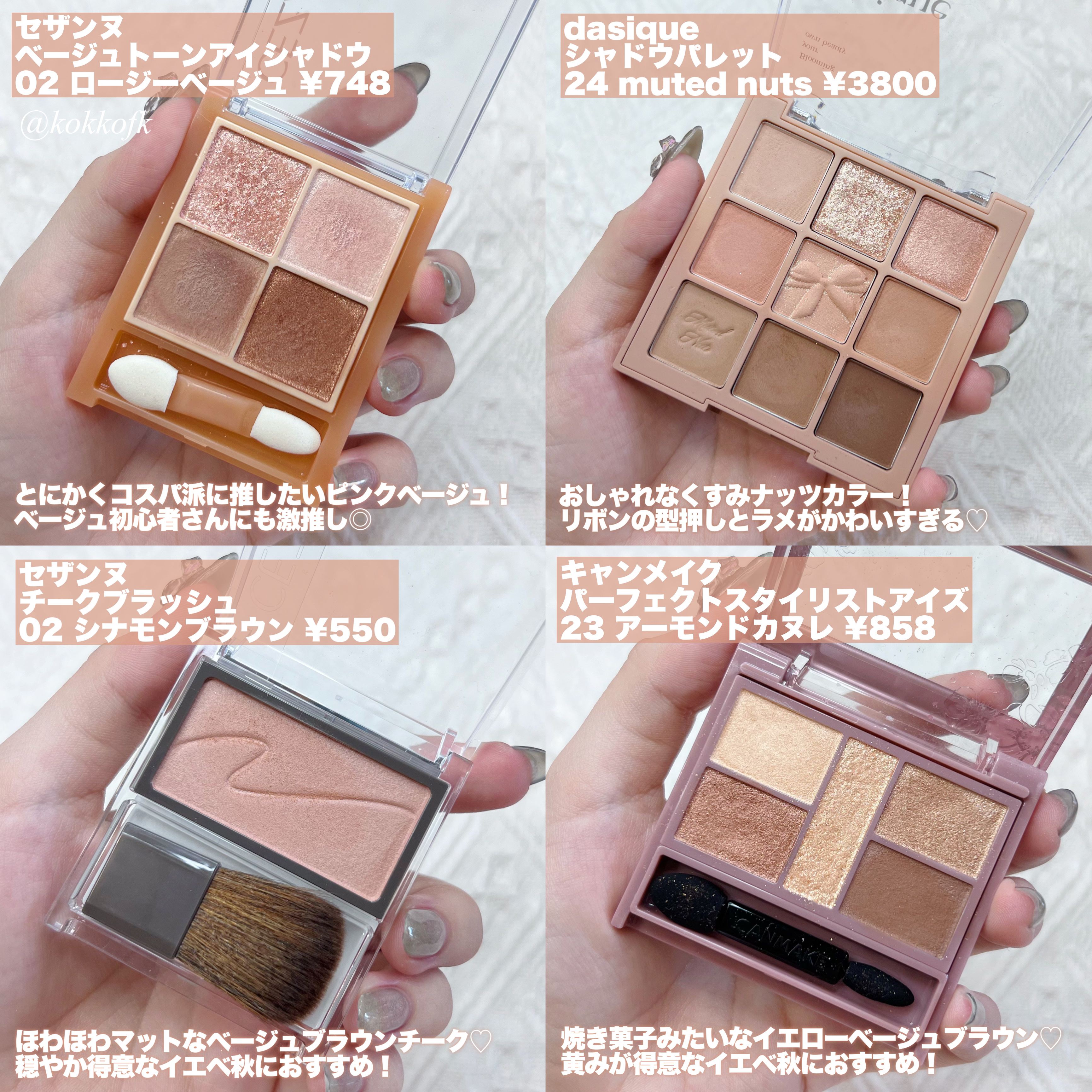 シャドウパレット/dasique/アイシャドウパレットを使ったクチコミ（3枚目）