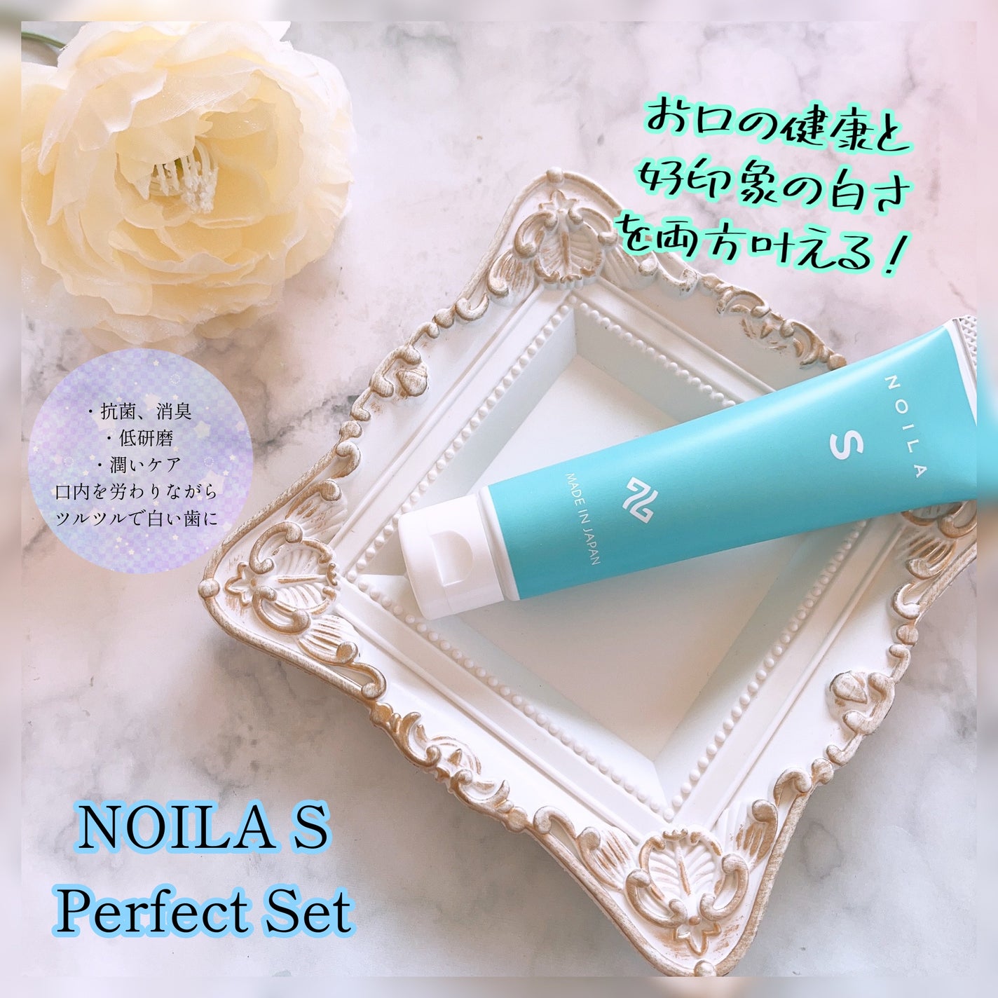 NOILA S PerfectSet/NOILA/その他キットセットを使ったクチコミ(1枚目)