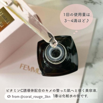 ルミエール ヴァイタルC/FEMMUE/ブースター・導入液を使ったクチコミ(2枚目)