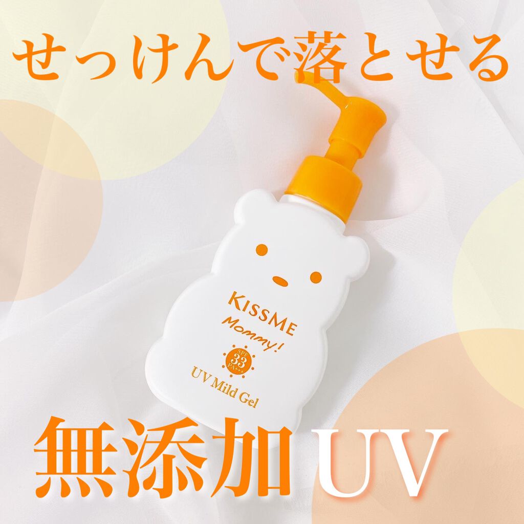 UVマイルドジェルN/マミー/日焼け止めジェルを使ったクチコミ（1枚目）