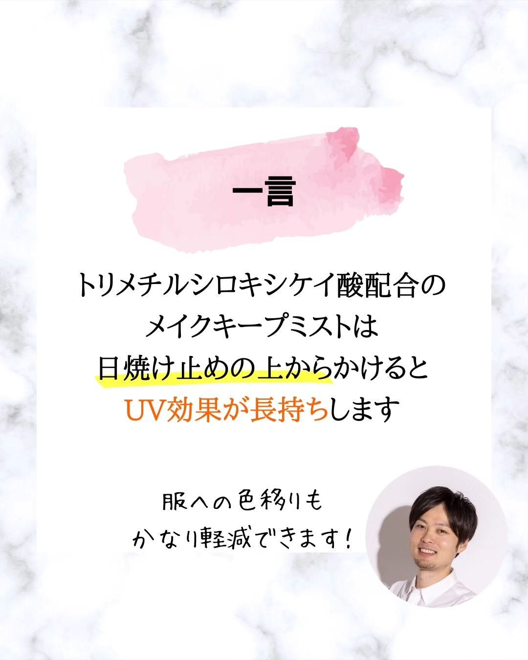 みついだいすけ on LIPS 「成分で化粧品を選ぶのはスキンケアだけじゃない。メイクだって成分..」(9枚目)