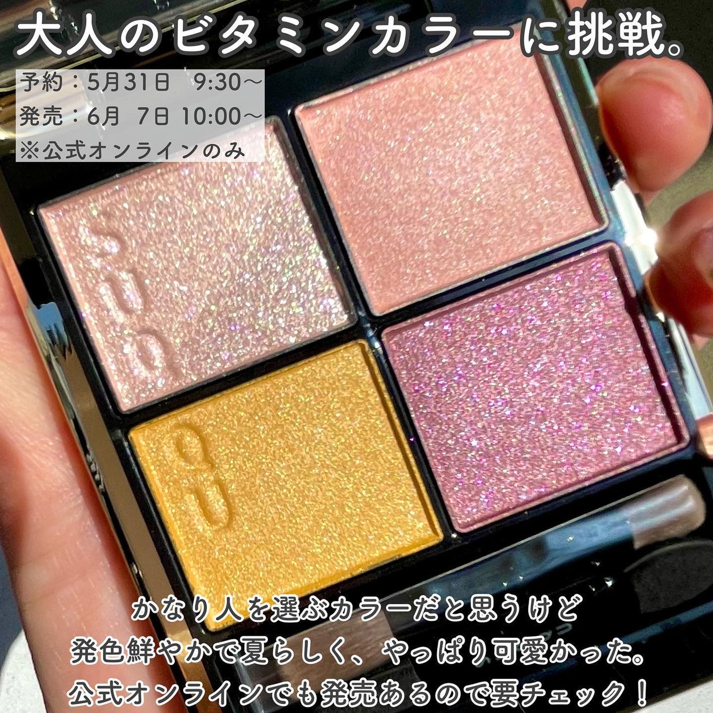 シグニチャー カラー アイズ/SUQQU/アイシャドウパレットを使ったクチコミ(9枚目)