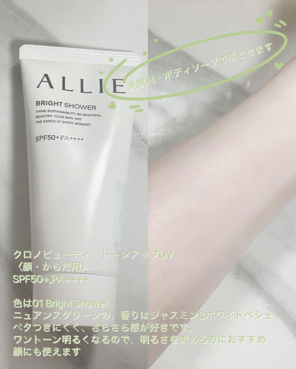 クロノビューティ トーンアップUV/アリィー/日焼け止めクリームを使ったクチコミ（2枚目）