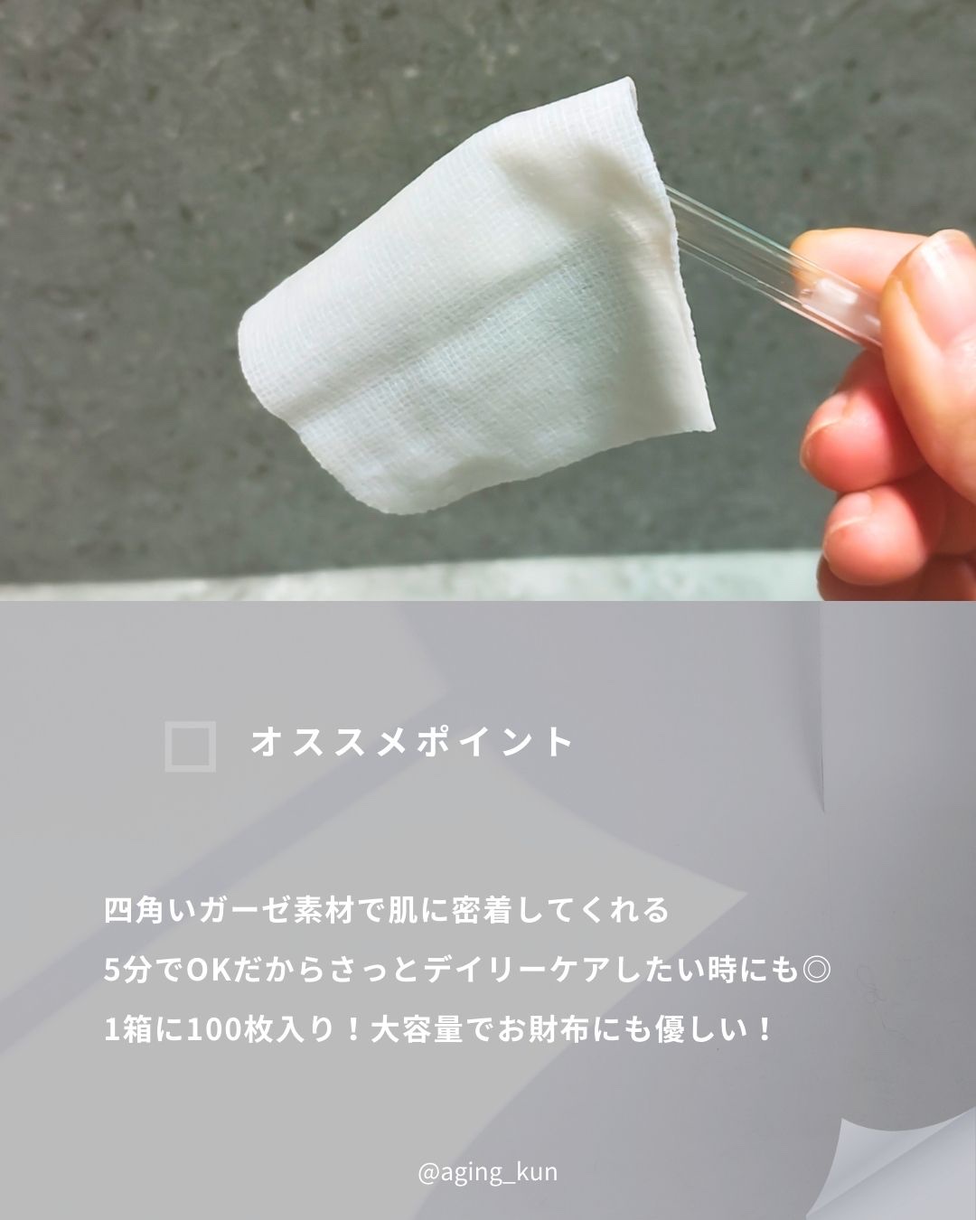 マデカソサイドエッセンシャルマスク/MEDIHEAL/シートマスク・パックを使ったクチコミ（3枚目）