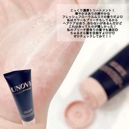 ディープダメージトリートメントEX/UNOVE/洗い流すヘアトリートメントを使ったクチコミ(4枚目)