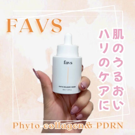 favs フィトコラーゲン*セラム/favs/美容液を使ったクチコミ(1枚目)