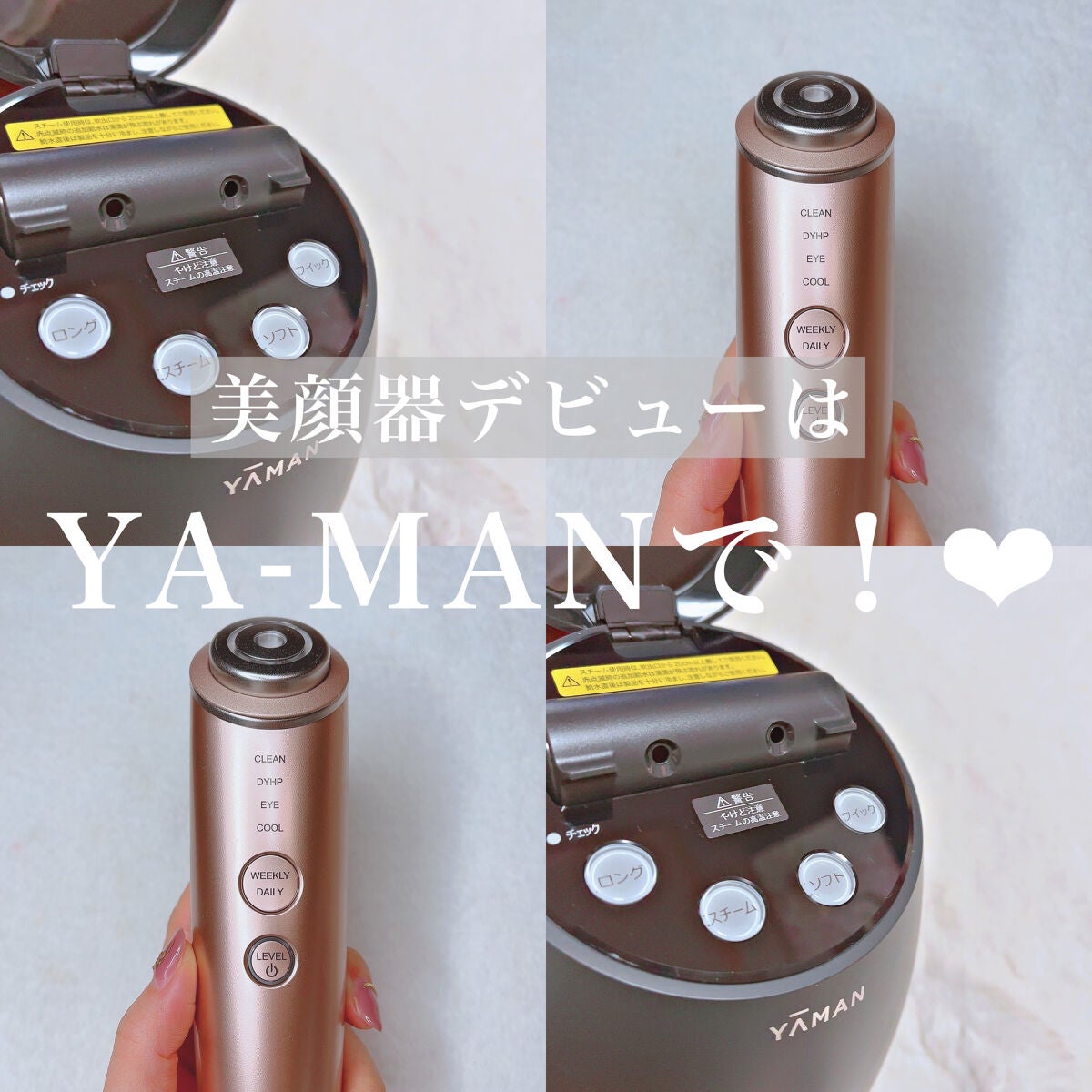 ブライトクリーン/YA-MAN TOKYO JAPAN/美顔器・マッサージを使ったクチコミ(1枚目)