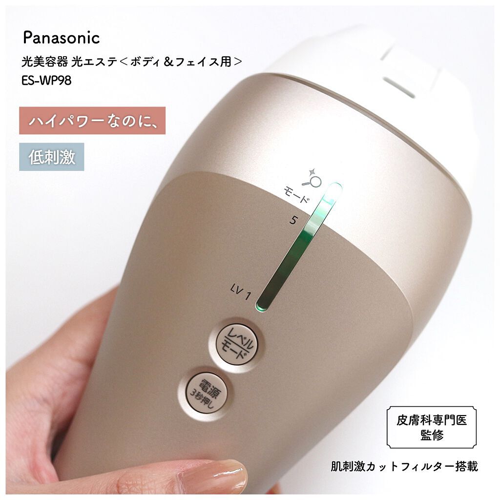 試してみた光美容器 光エステ＜ボディ＆フェイス用＞