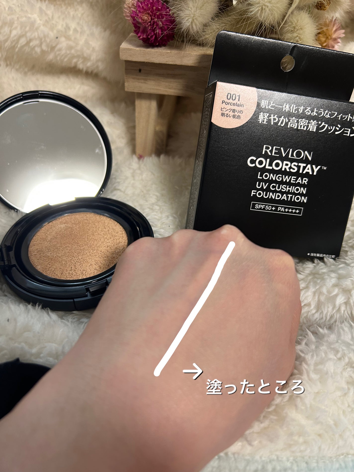 レブロン カラーステイ ロングウェア UV クッション ファンデーション/REVLON/クッションファンデーションを使ったクチコミ(3枚目)