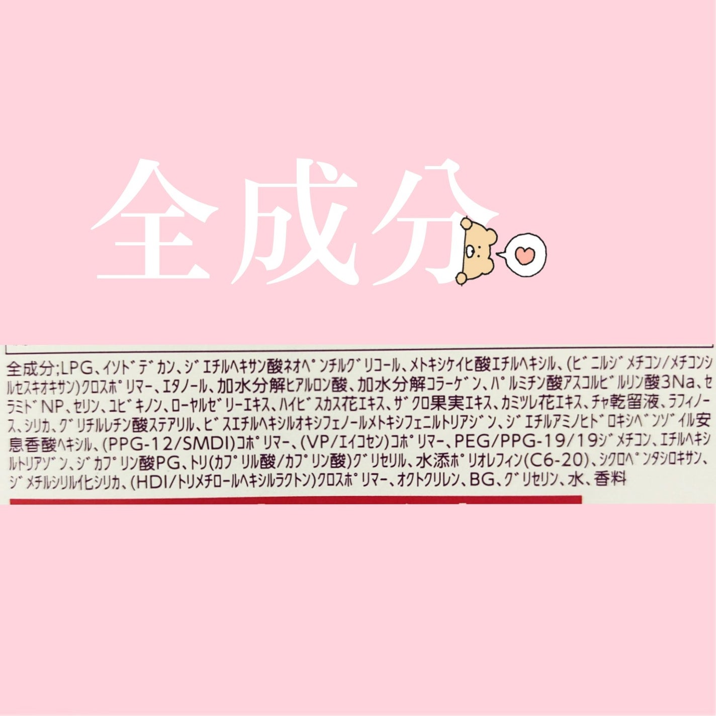 ãã©ãœãŒã© ãã¬ã°ã©ã³ã¹ UVã¹ãã¬ãŒ N3/ãã©ãœãŒã©/æ¥çŒãæ¢ããã¹ãã»ã¹ãã¬ãŒã䜿ã£ãã¯ãã³ãïŒ2æç®ïŒ