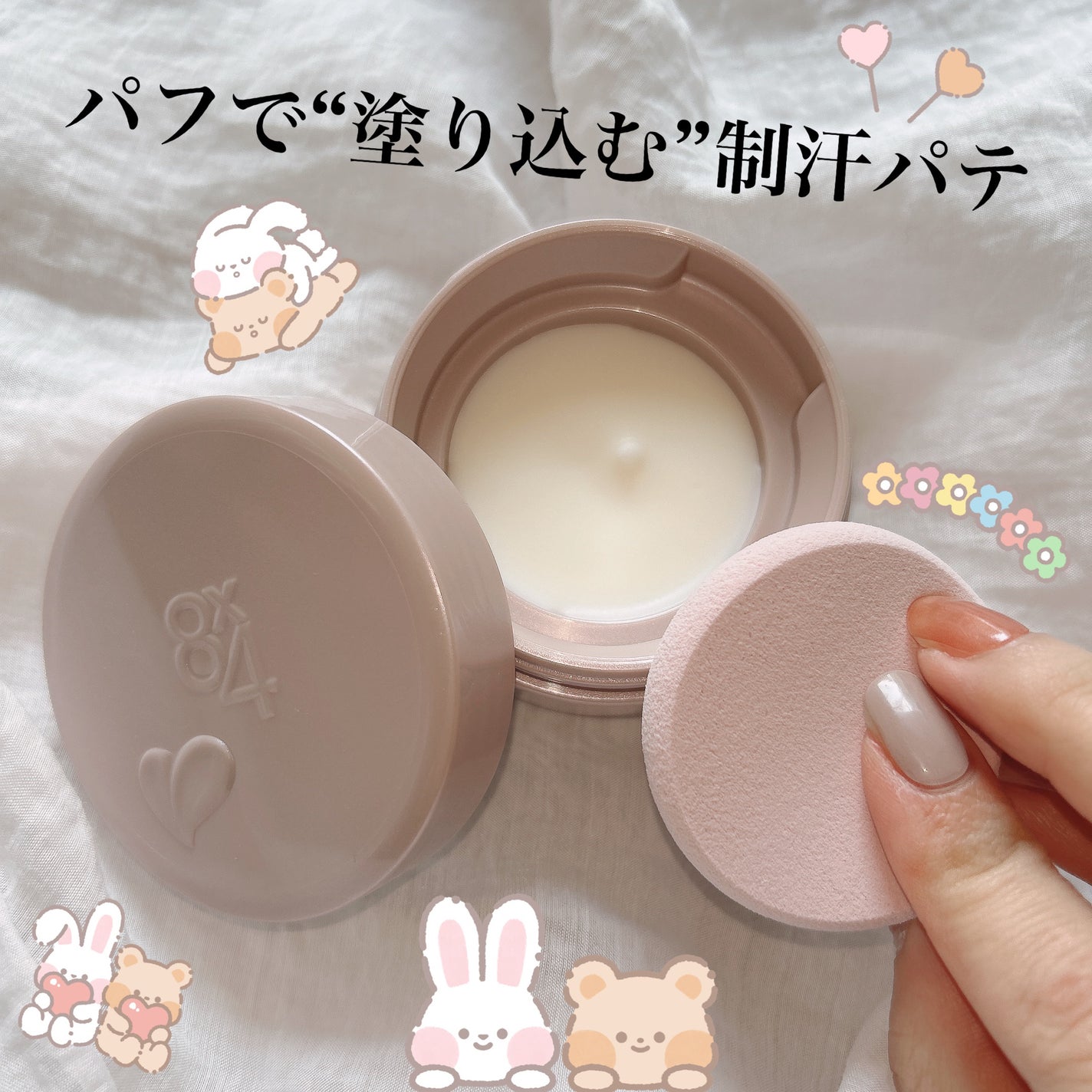 8x4 デオドラントパテ【医薬部外品】/8x4/デオドラント・制汗剤を使ったクチコミ(1枚目)