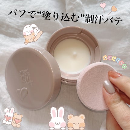 8x4 デオドラントパテ【医薬部外品】/8x4/デオドラント・制汗剤を使ったクチコミ(1枚目)