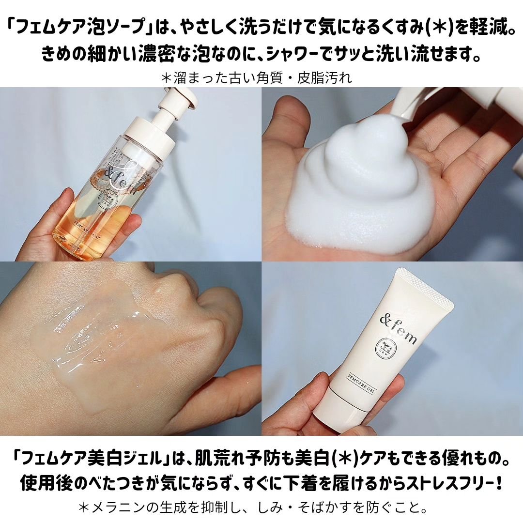 アンドフェム フェムケア泡ソープ/＆fem/デリケートゾーンケアを使ったクチコミ（3枚目）