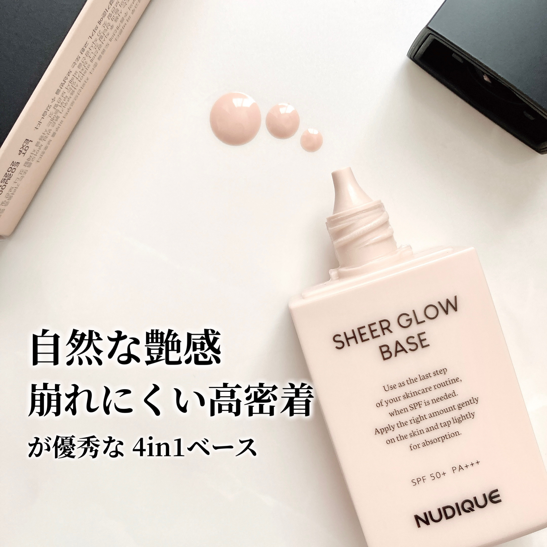 シアーグローベース/NUDIQUE/化粧下地を使ったクチコミ（2枚目）