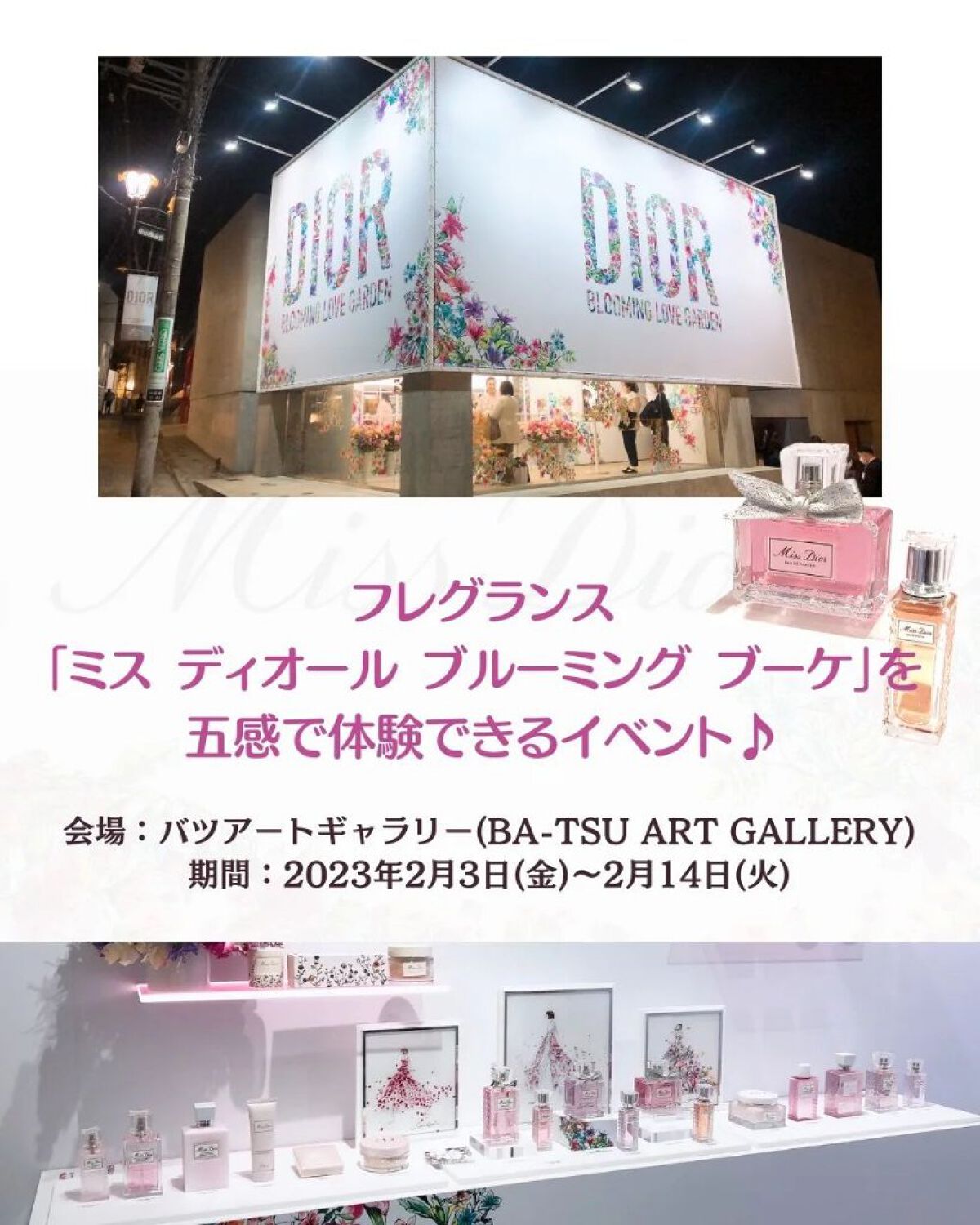 ミス ディオール オードゥ パルファン/Dior/香水(レディース)を使ったクチコミ（3枚目）