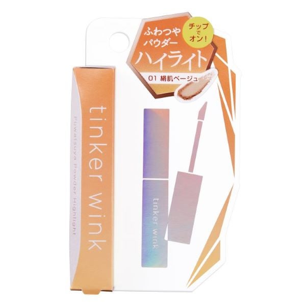 ふわつやパウダーハイライト 01 絹肌ベージュ