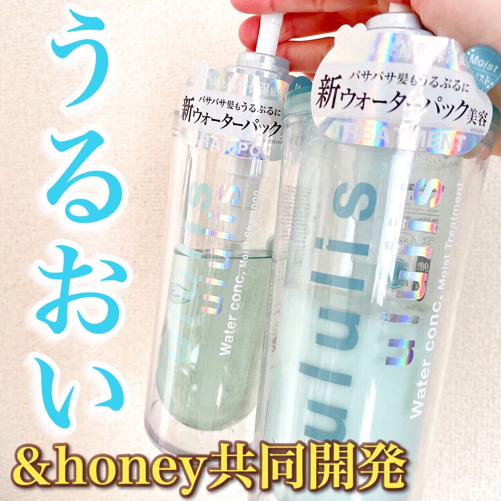 ウォーターコンク モイストシャンプー/ヘアトリートメント/ululis/市販シャンプーを使ったクチコミ（1枚目）