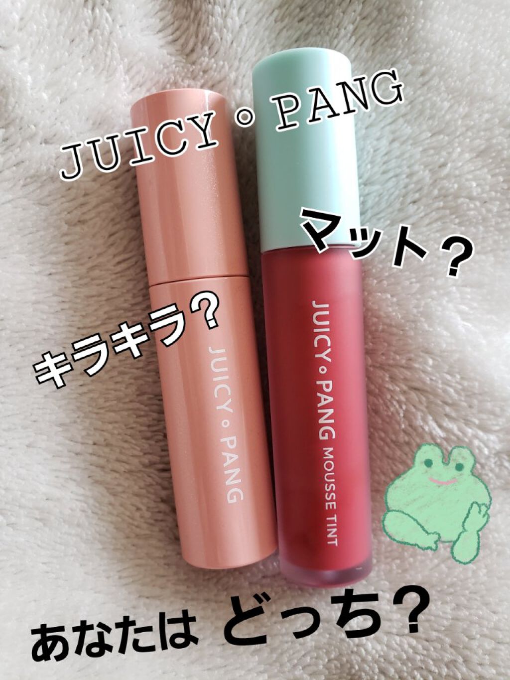 ジューシーパン ムースティント/A’pieu/リップティントを使ったクチコミ(1枚目)