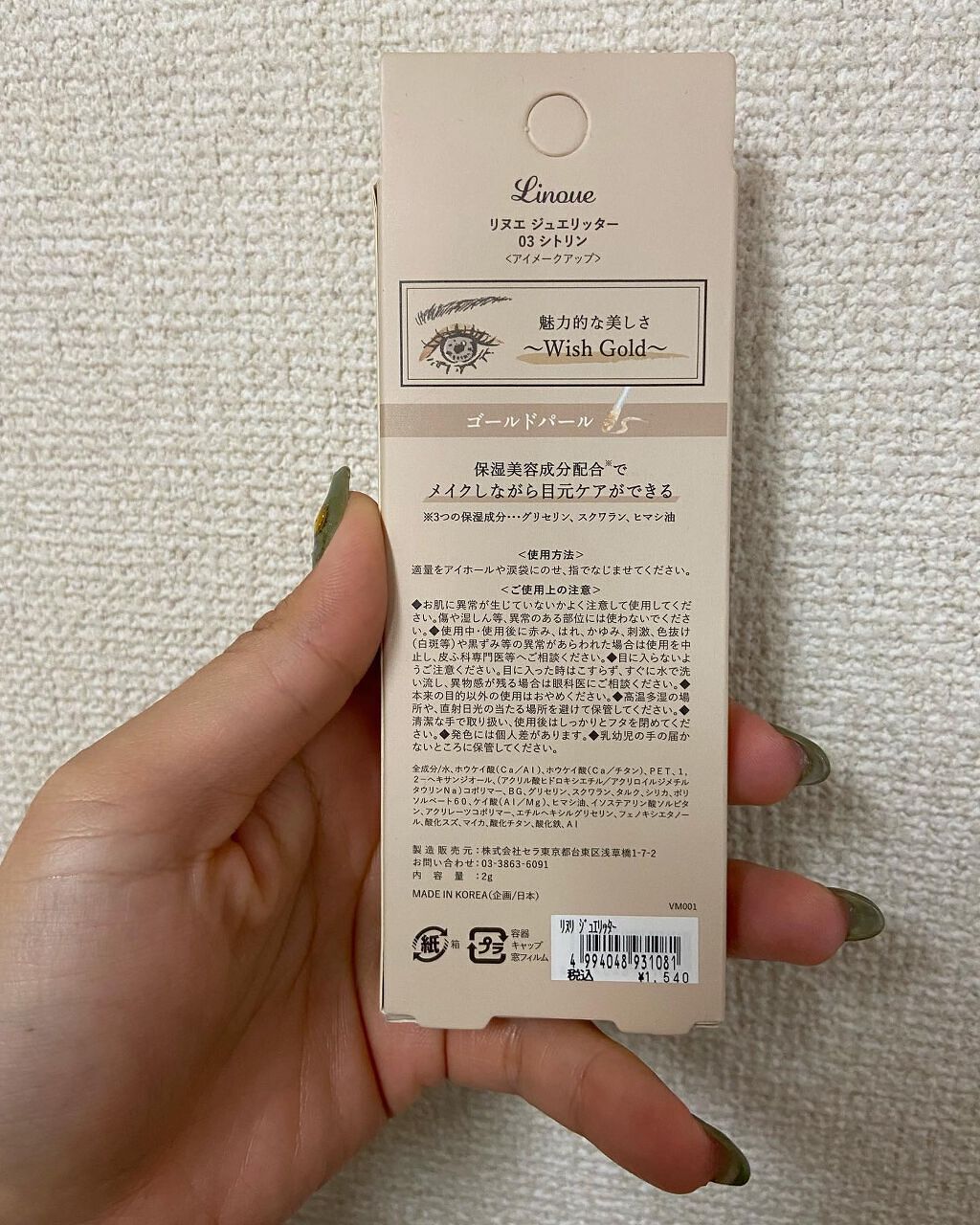 を使ったクチコミ（2枚目）